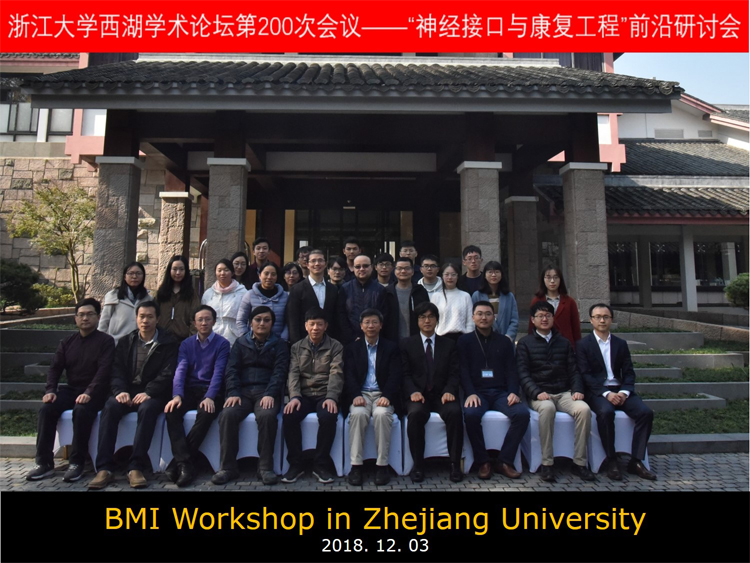 2018.12.03 BMI Workshop Zhejiang Univ..jpg